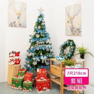【摩達客】耶誕-7尺/7呎210cm-特仕幸福型裝飾綠色聖誕樹-冰雪銀藍系全套飾品配件(不含燈)