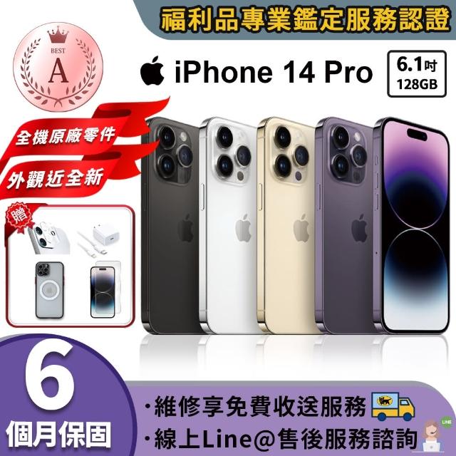 【Apple】A級福利品 iPhone 14 pro 128G 6.1吋 智慧型手機(贈專屬配件禮)