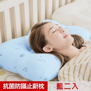 【奶油獅】可水洗物理健康止鼾枕2入美國防蹣抗菌布(星空飛行-藍)