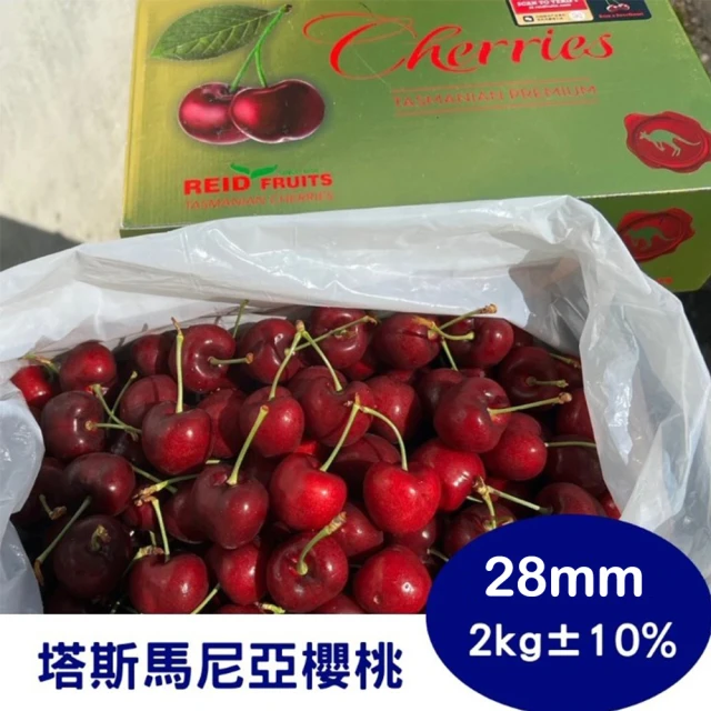 愛蜜果 智利空運草莓白櫻桃 淨重600GX2盒(2J / 2