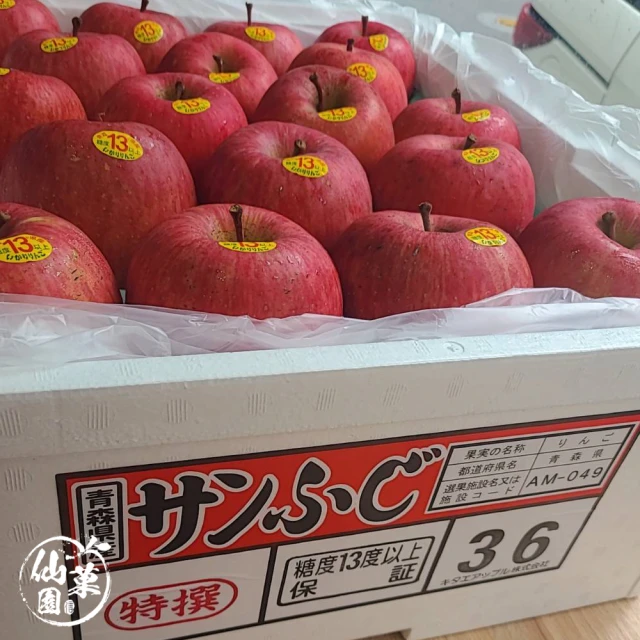 仙菓園 36品規日本青森 蜜富士蘋果 原箱裝 每箱36顆入.每顆300g±10%(冷藏配送)