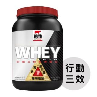 【RED COW 紅牛】聰勁即溶行動三效乳清蛋白(2磅)