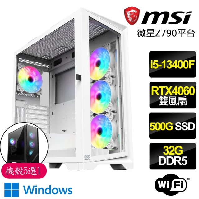 微星平台微星平台 i5十核Geforce RTX4060 WiN11P{開源節流}電競電腦(i5-13400F/Z790/32G/500GB)