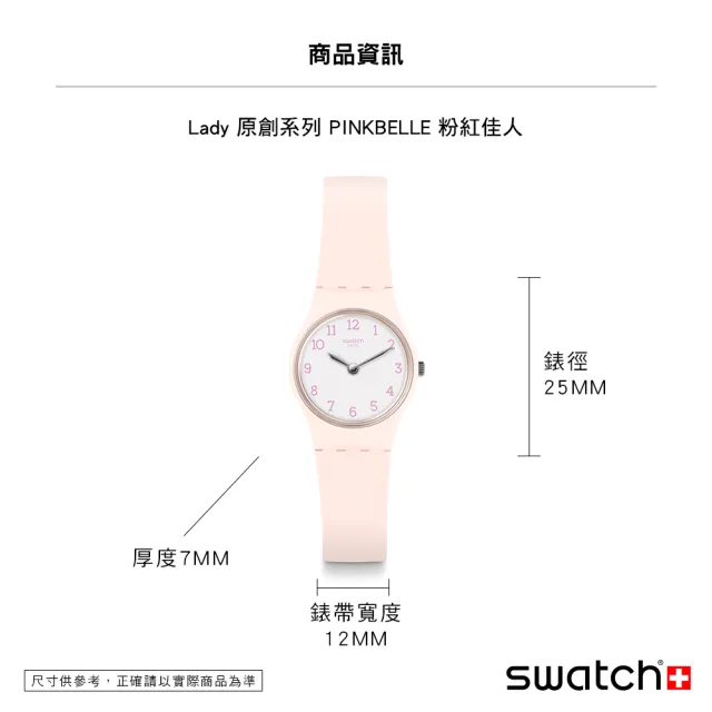 【SWATCH】Lady 原創系列手錶 PINKBELLE(25mm)