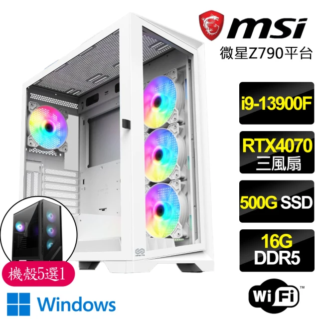 微星平台 i9二四核Geforce RTX4070 WiN11{心照不宣}電競電腦(i9-13900F/Z790/16G/500GB)