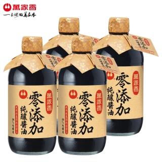 【萬家香】零添加純釀醬油(450ml/4入)