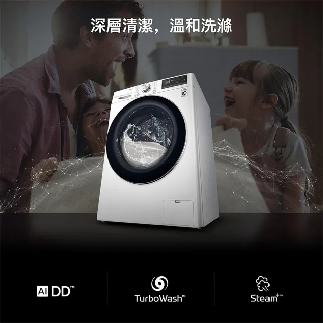 【LG 樂金】13公斤◆WiFi蒸洗脫變頻滾筒洗衣機◆冰磁白(WD-S13VBW)