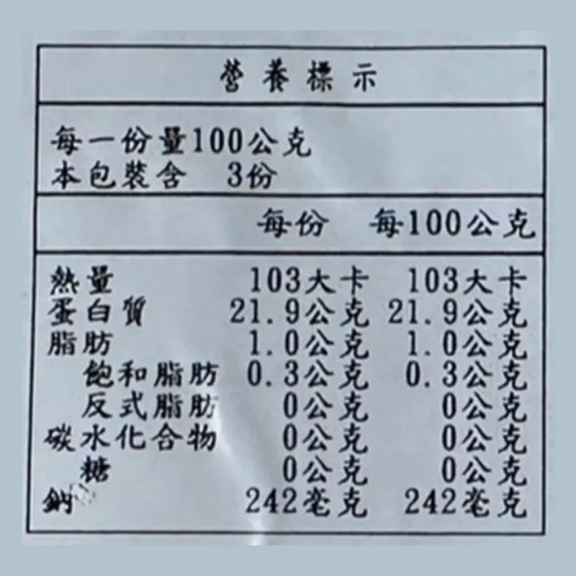 【巧食家】冷凍熟白蝦仁71-90 X3盒(300g/約40隻/盒)