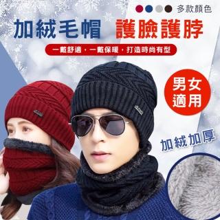 【小天兒】男女百搭加厚加絨保暖圍脖毛帽二件套組(多色任選)