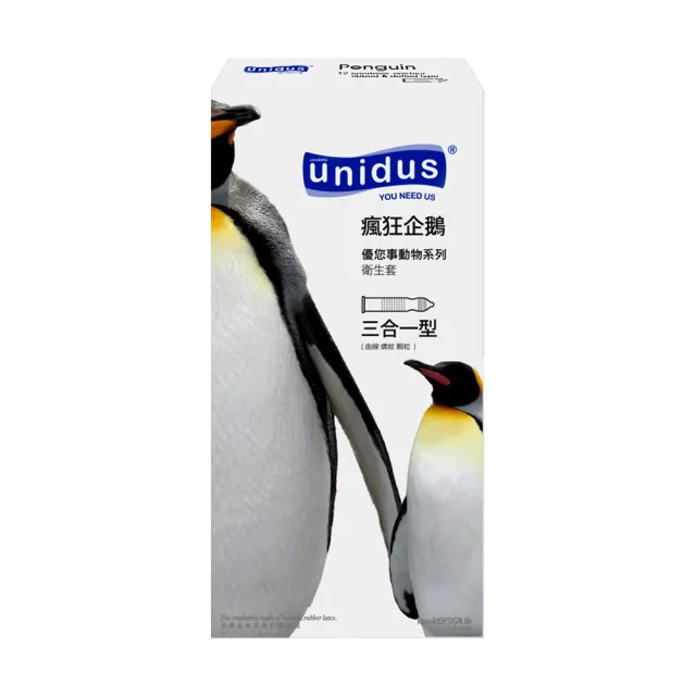 【UNIDUS優您事】動物系列保險套-瘋狂企鵝三合一型12入/盒(情趣職人)