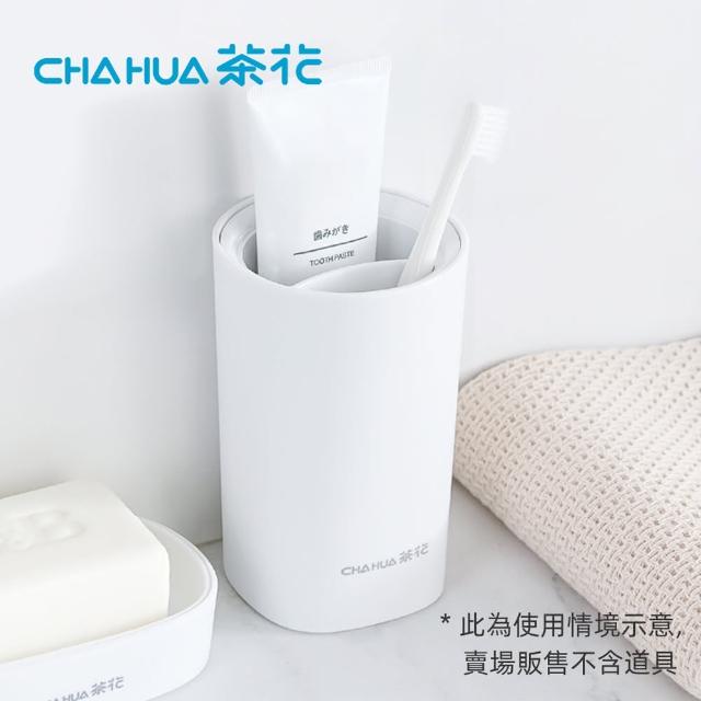 【茶花CHAHUA】Ag+銀離子抗菌分隔式牙刷/牙膏收納杯(牙刷牙膏收納架/牙刷架/牙刷置物架)