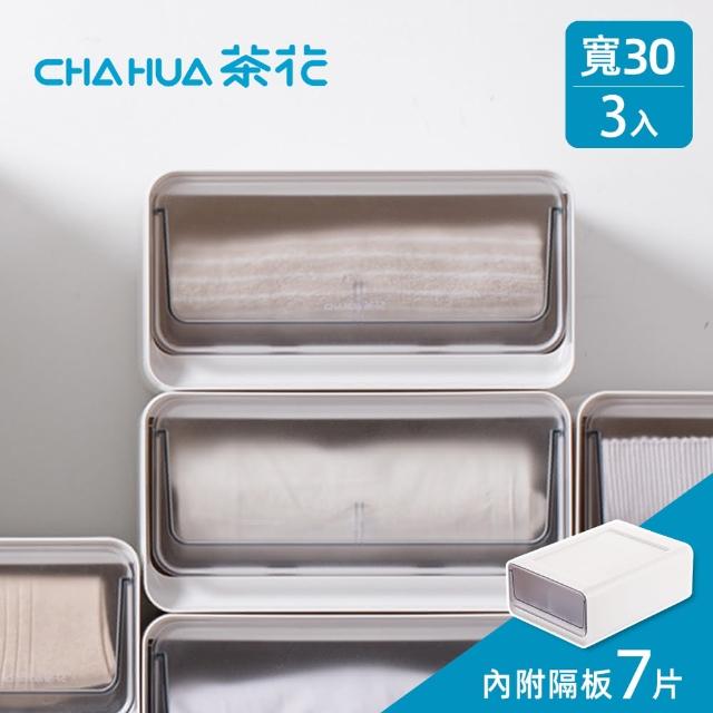 【茶花CHAHUA】30cm面寬透窗層疊組合式單層抽屜收納箱-附隔板-3入(抽屜箱/整理箱/儲物箱)