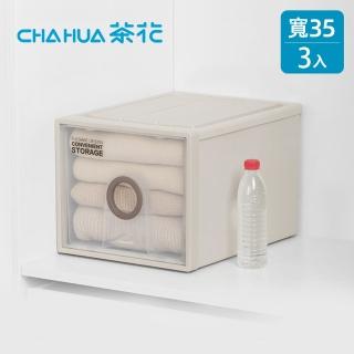 【茶花CHAHUA】35cm面寬伯納單層抽屜收納箱-高30cm-3入(抽屜箱/整理箱/儲物箱)