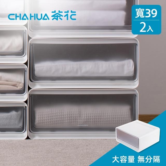 【茶花CHAHUA】39cm面寬透窗層疊組合式單層抽屜收納箱-2入(抽屜箱/整理箱/儲物箱)