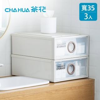 【茶花CHAHUA】35cm面寬伯納單層抽屜收納箱-高18cm-3入(抽屜箱/整理箱/儲物箱)