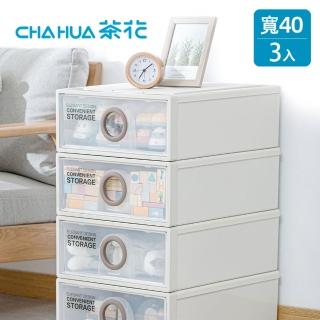 【茶花CHAHUA】40cm面寬伯納單層抽屜收納箱-高18cm-3入(抽屜箱/整理箱/儲物箱)