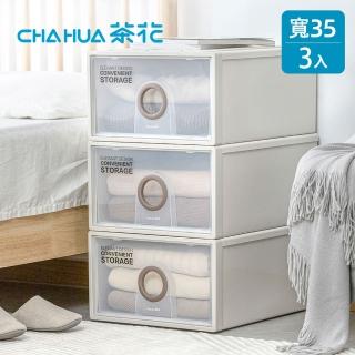 【茶花CHAHUA】35cm面寬伯納單層抽屜收納箱-高24cm-3入(抽屜箱/整理箱/儲物箱)