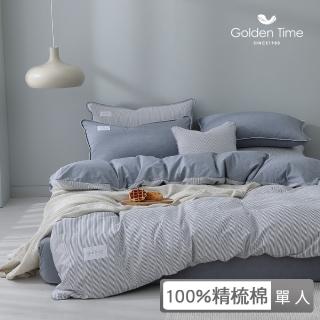 【GOLDEN-TIME】230織精梳棉-和織兩用被床包組-漆墨(單人)