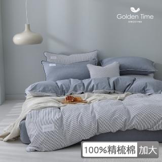 【GOLDEN-TIME】230織精梳棉-和織薄被套床包組-漆墨(加大)