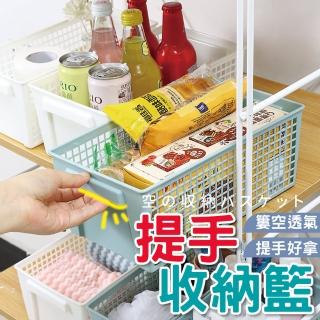 【沐日居家】手提收納籃 2入 收納籃 桌面收納 手提收納籃(收納 籃子)