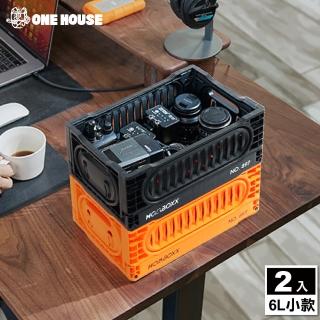 【ONE HOUSE】6L 瓦特工業風折疊收納箱 收納盒-小款(2入)
