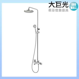 【大巨光】SPA沐浴龍頭(D-9099)