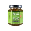 【瑞春醬油】酸菜辣椒170gx1瓶