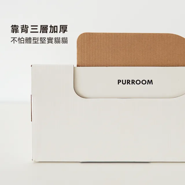 【PURROOM】小雞沙發貓抓板 斜口貓抓板貓咪紙板(貓抓板 貓抓 貓玩具 瓦楞紙版 貓抓紙板 貓咪玩具)