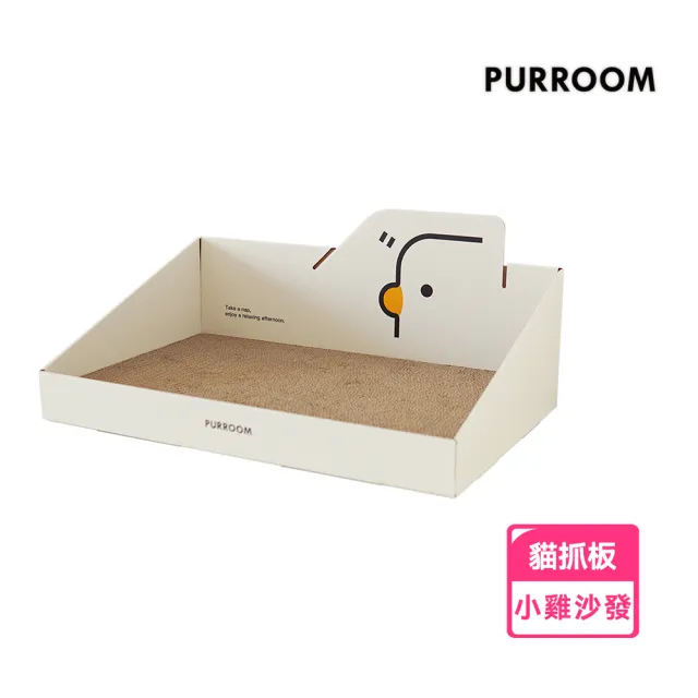 【PURROOM】小雞沙發貓抓板 斜口貓抓板貓咪紙板(貓抓板 貓抓 貓玩具 瓦楞紙版 貓抓紙板 貓咪玩具)