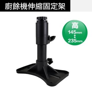廚餘機 支撐架 減震架 固定架 鐵胃 食物處理機專用 insinkerator適用(14.5-23.5cm)