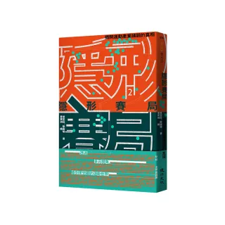 隱形賽局：揭開運動產業議題的真相