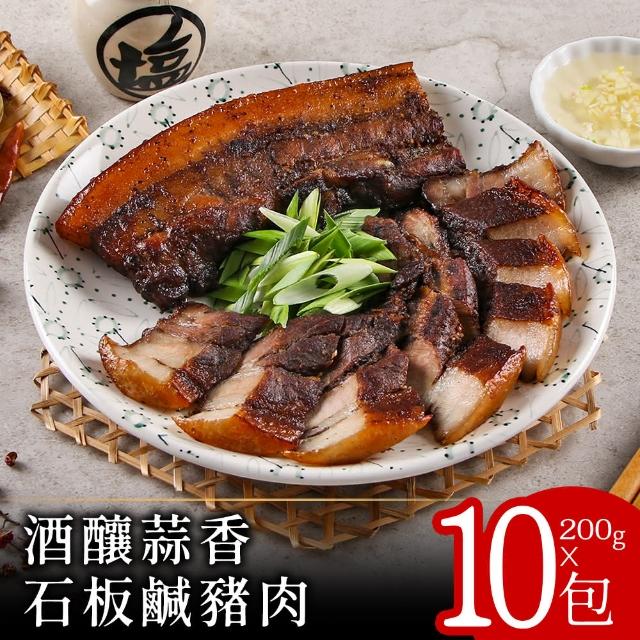 【零廚藝】酒釀蒜香石板鹹豬肉200克x10包