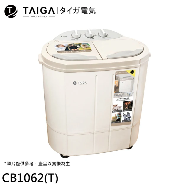 TAIGA 大河 日本特仕版 2kg 迷你雙槽洗衣機 CB1