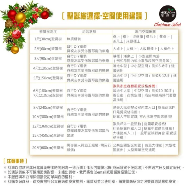【摩達客】台灣製-7尺/7呎-210cm豪華型氣質霧金聖誕樹-裸樹(不含飾品/不含燈/本島免運費)