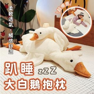 【聖誕交換禮物】創意模擬動物大白鵝抱枕90cm