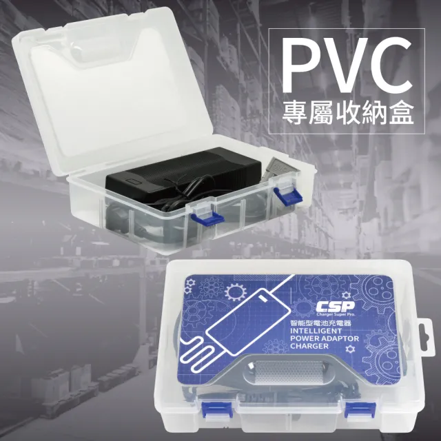 【CSP】電動堆高機高效能自動充電器(相容於48V2A電池 快速充電 耐用設計 工業用途的理想選擇)