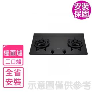 【林內】LED定時大本體雙口爐極炎爐瓦斯爐NG1/LPG(RB-M2720G-B基本安裝)