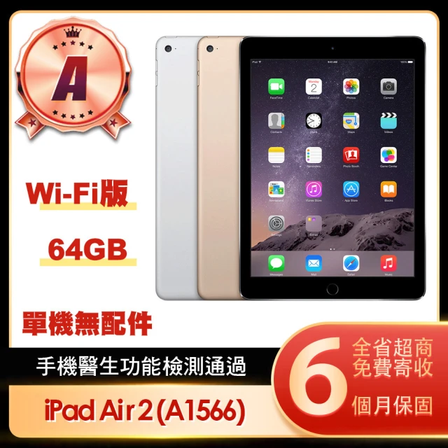 Apple A級福利品 iPad Air 3 2019(10