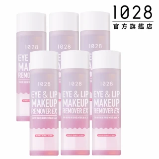 【1028】深層清潔眼唇卸妝液 EX 六入組(囤貨超值組)