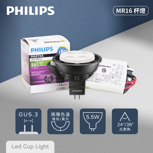 Osram 歐司朗 4入組 LED MR16 4.5W 自然