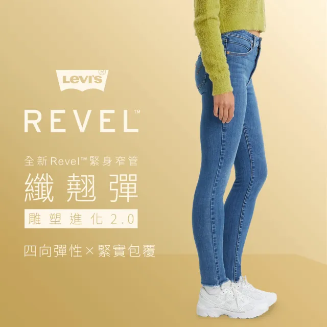 【LEVIS 官方旗艦】女 REVEL高腰緊身提臀牛仔褲/超彈力塑形布料/貓鬚褲管/及踝款 熱賣單品 74896-0038