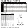 【LEVIS 官方旗艦】男款 511低腰修身窄管牛仔褲 / 精工磨損抓破工藝 / 彈性布料 熱賣單品 04511-5572