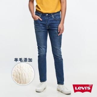 【LEVIS 官方旗艦】男款 上寬下窄 512低腰修身窄管牛仔褲/羊毛添加/精工深藍染水洗 熱賣單品 28833-1134