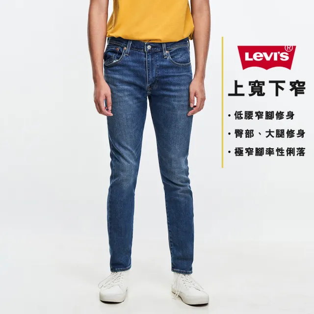 【LEVIS 官方旗艦】男款 上寬下窄 512低腰修身窄管牛仔褲/羊毛添加/精工深藍染水洗 熱賣單品 28833-1134