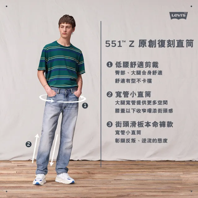 【LEVIS 官方旗艦】男款 551Z復古直筒卡其褲 / 精工漂染工藝 / 寒麻纖維 熱賣單品 24767-0044