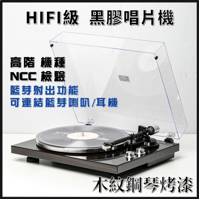 賽塔林 Syitren 台灣總代理 HIFI級 黑膠唱片機/可連結藍芽裝置/藍芽射出/無損音質(保固一年/SN35)