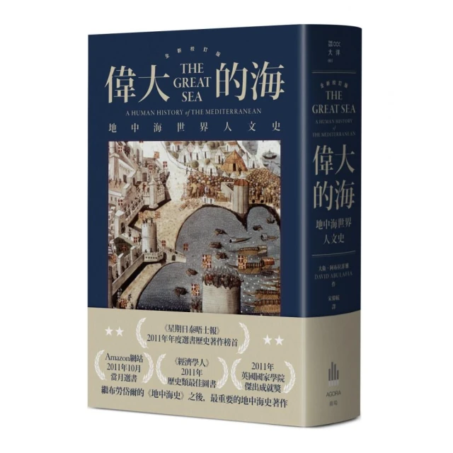 大亂局：世界上第一間侵略性跨國企業英國東印度公司，如何劫掠印