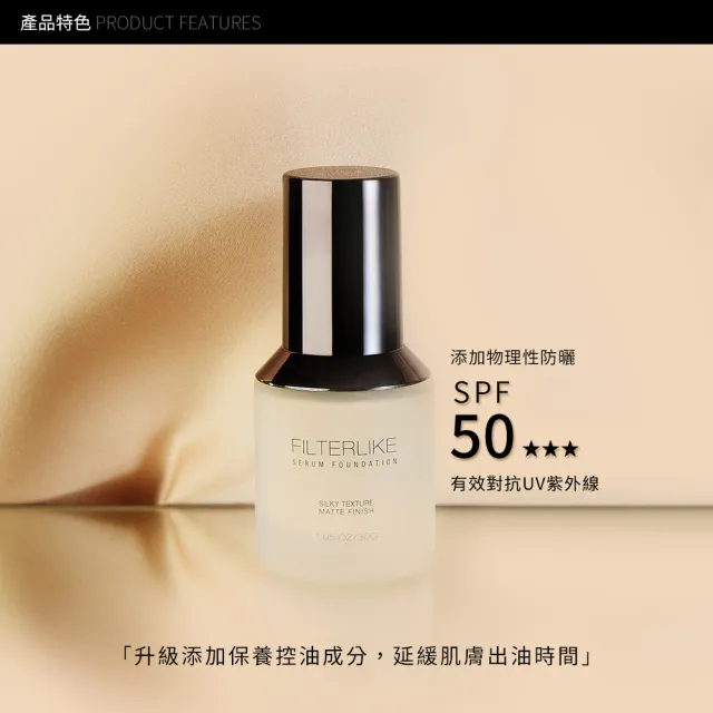 【Solone】柔紗精粹粉底液30g SPF50★★★(3色可選)