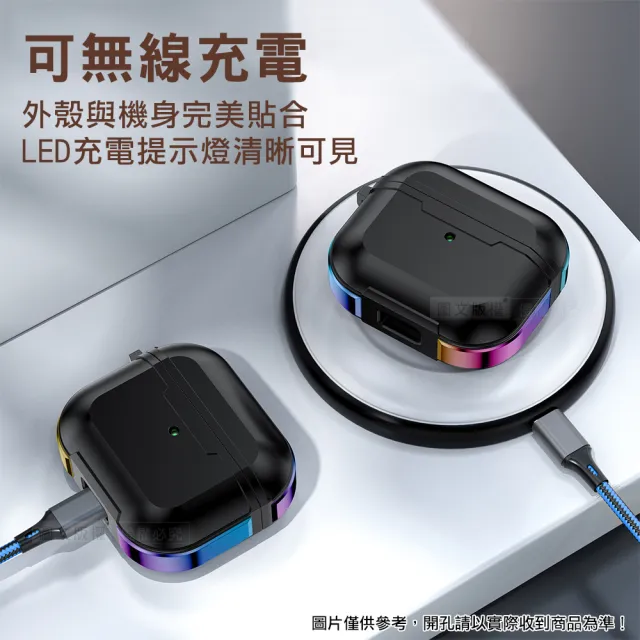 AirPods Pro 2 第2代 軍盾鎧甲防摔 鋁合金抗衝擊邊框 耳機保護殼套(附金屬扣環)