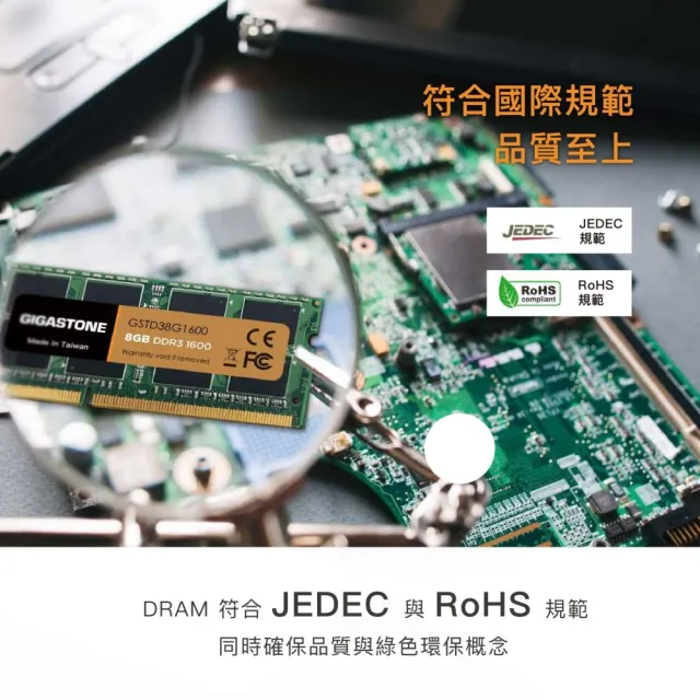 【GIGASTONE 立達】DDR3 1600MHz 16GB 桌上型記憶體 2入組(PC專用/8GBx2)